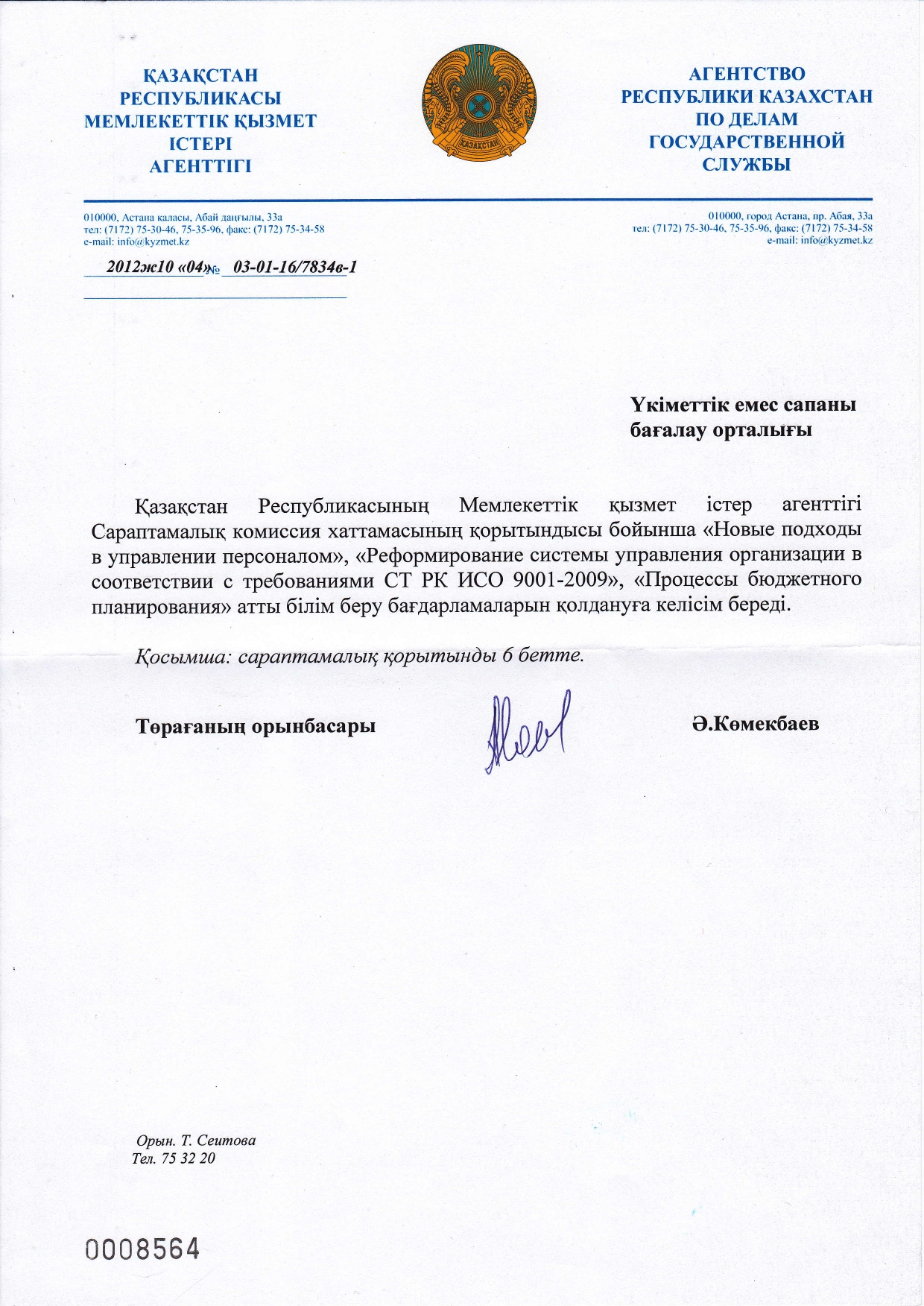 Утв программы